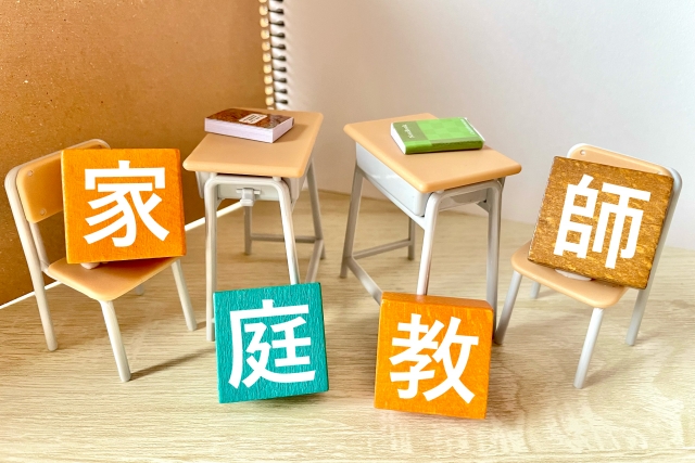 家庭教師の探し方メインビジュアル